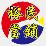 桃園免留車、桃園當舖推薦：八德裕民當舖，30年專業在地服務，汽車機車借款、黃金鑽石典當首選-桃園八德裕民當舖汽機車借款免留車公營當鋪推薦首選