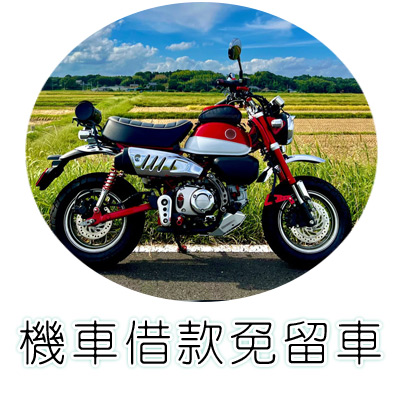 支票貼現借款