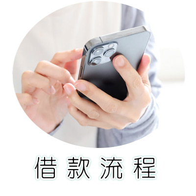 轉當降息代償